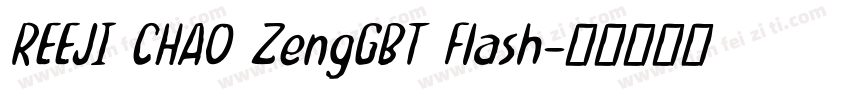 REEJI CHAO ZengGBT Flash字体转换